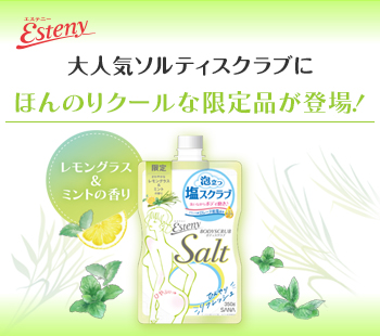 エステニー