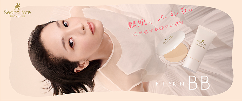 毛穴パテ職人 FIT SKIN BB